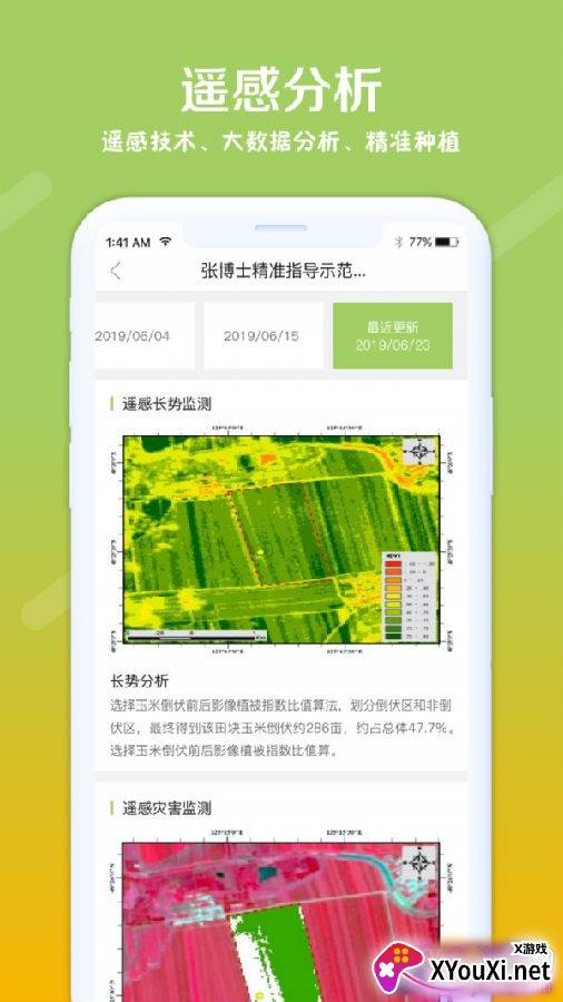利马无忧农业版