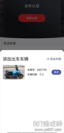 申骑汽车版