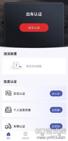 申骑汽车版