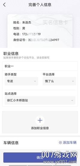 申骑汽车版