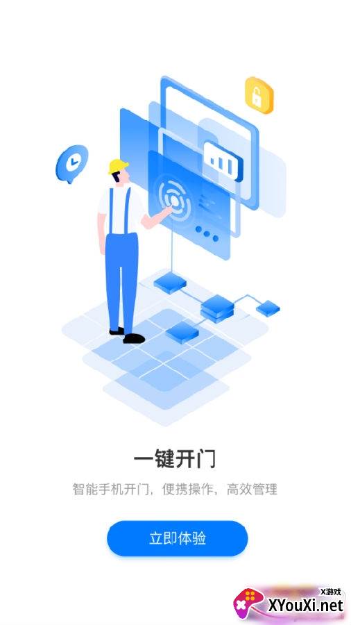 麒麟服务物业版