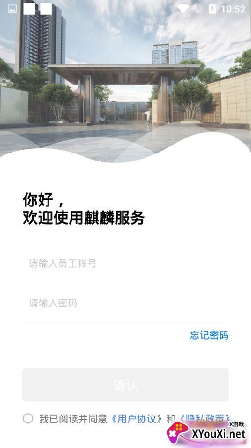 麒麟服务物业版