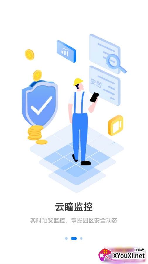 麒麟服务物业版