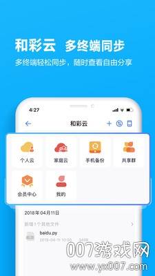 四川移动掌上营业厅