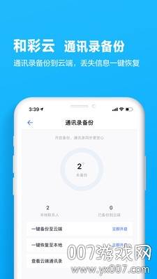 四川移动掌上营业厅