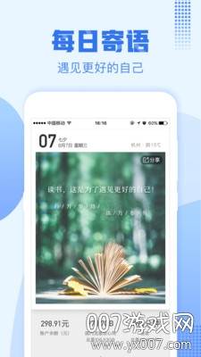 浙江移动掌上营业厅
