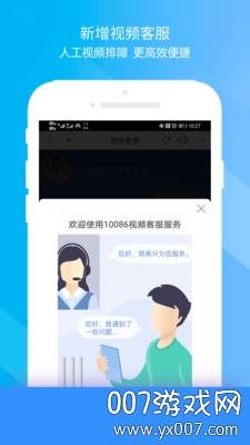移动惠生活掌上营业厅