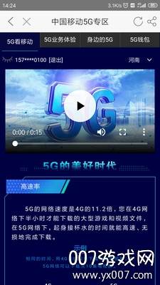 河南移动掌上营业厅