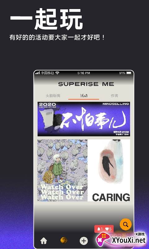 头脑贩售app专属定制版