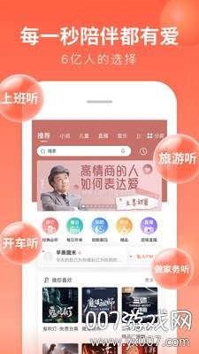 喜马拉雅鸿蒙最新版