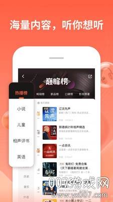 喜马拉雅鸿蒙最新版