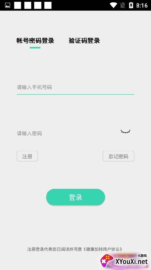 健康加持孕妈版
