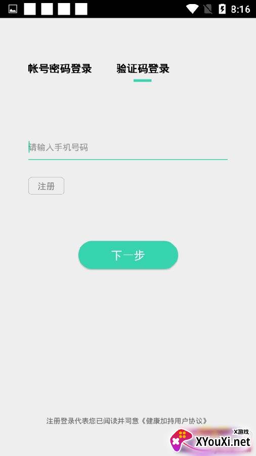 健康加持孕妈版