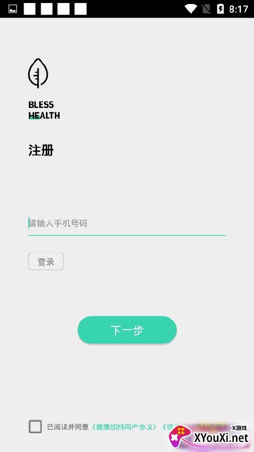 健康加持孕妈版