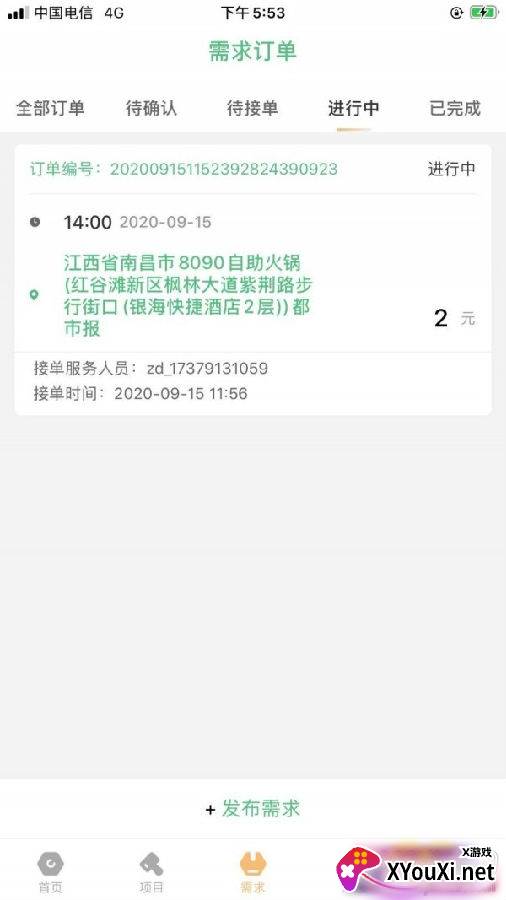 装咚来了装修版