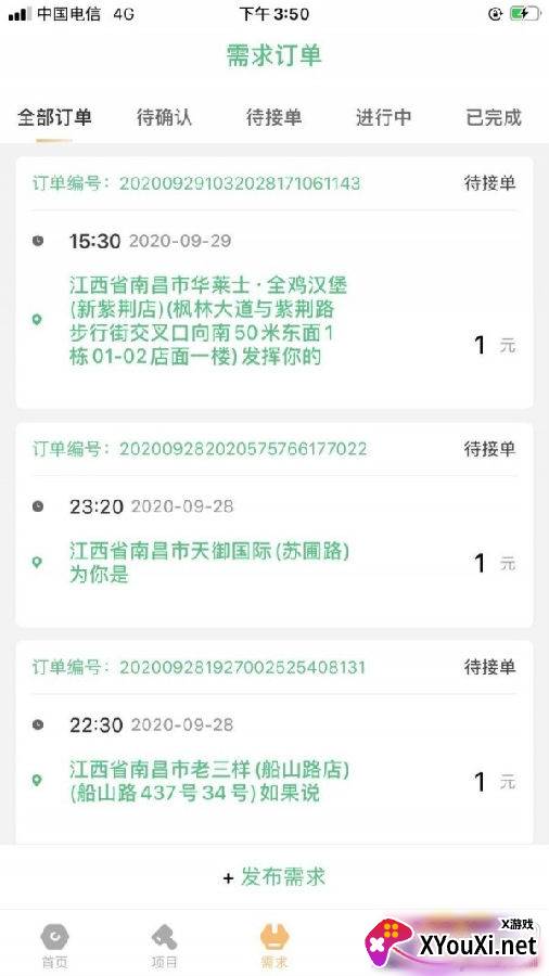 装咚来了装修版