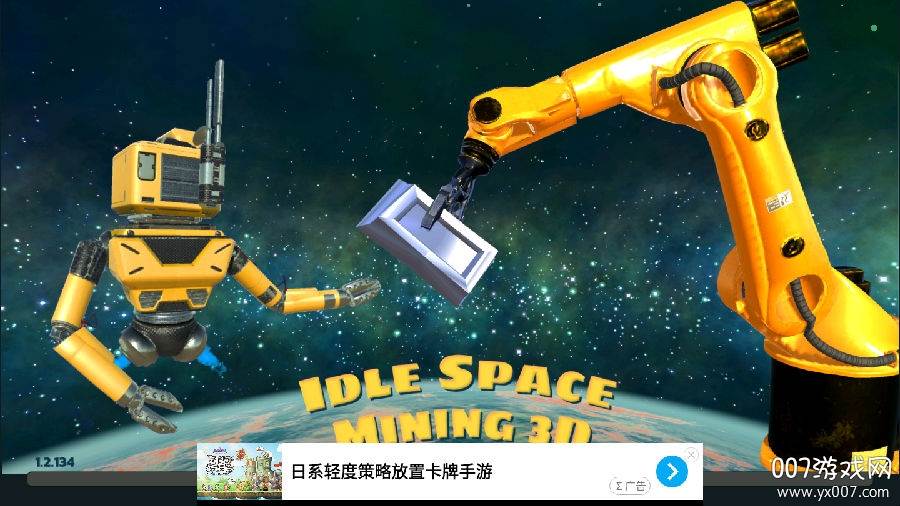 太空船中文最新版