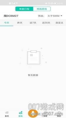 开真好出行版