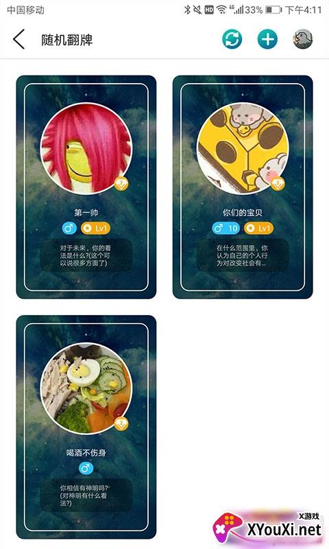 超级搭讪交友版