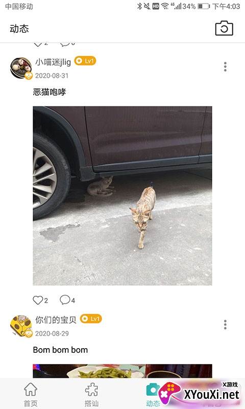 超级搭讪交友版