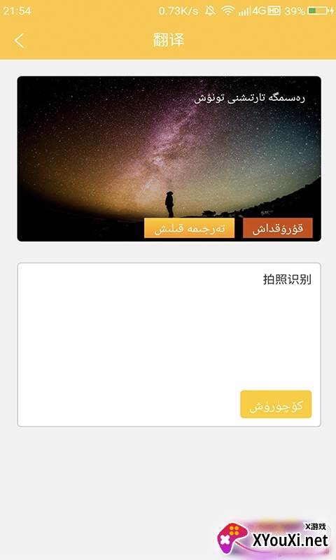 维汉翻译通维语翻译版