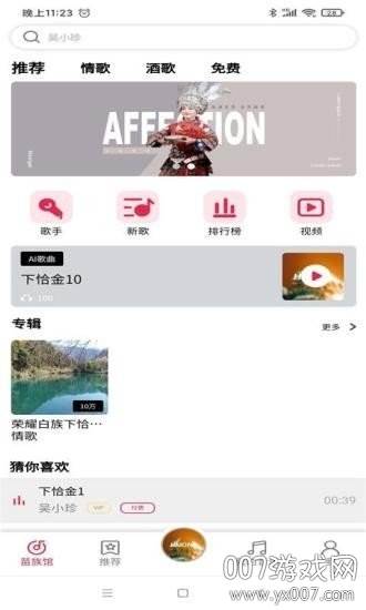 苗歌词典对歌版
