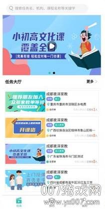 麦泽教育学习版