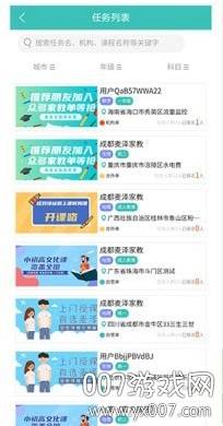 麦泽教育学习版