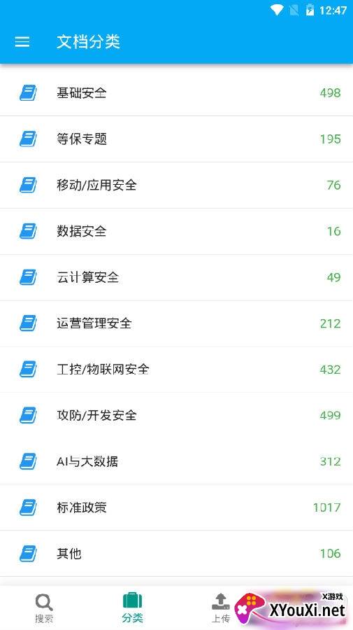 下呀下永久会员版