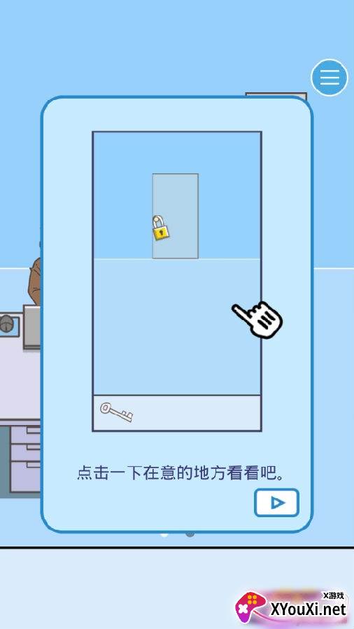 逃跑大师单机版