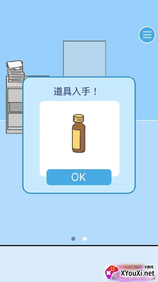 逃跑大师单机版