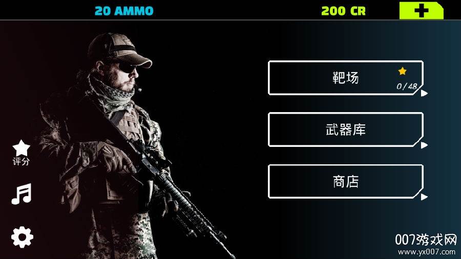 峡谷射击营单机版