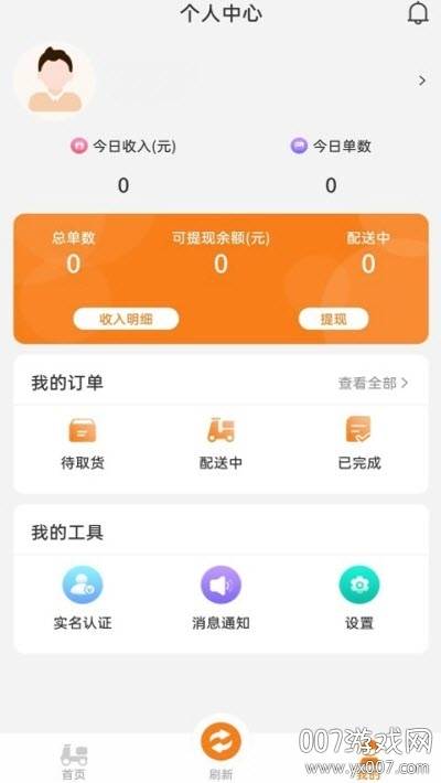飞速骑手app在线接单版