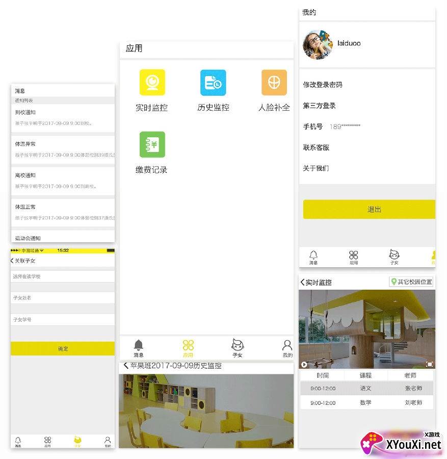 助普教育学习版