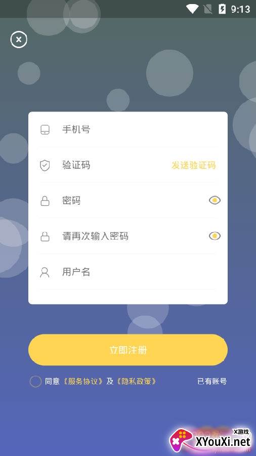 助普教育学习版