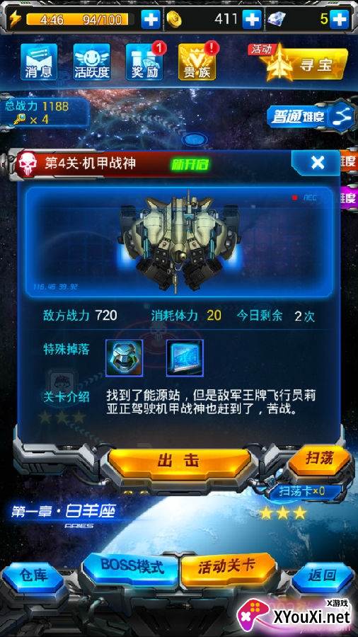 刷宝战机领红包赚钱版