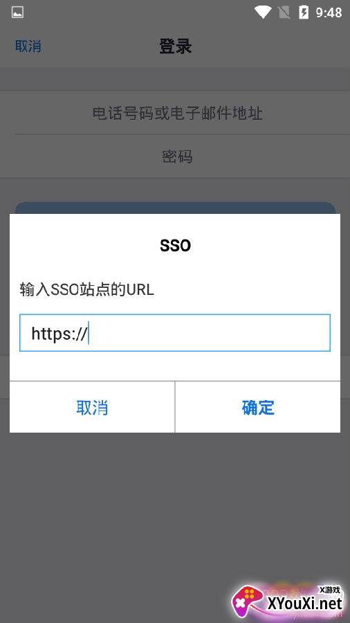 盟畅云会议办公版