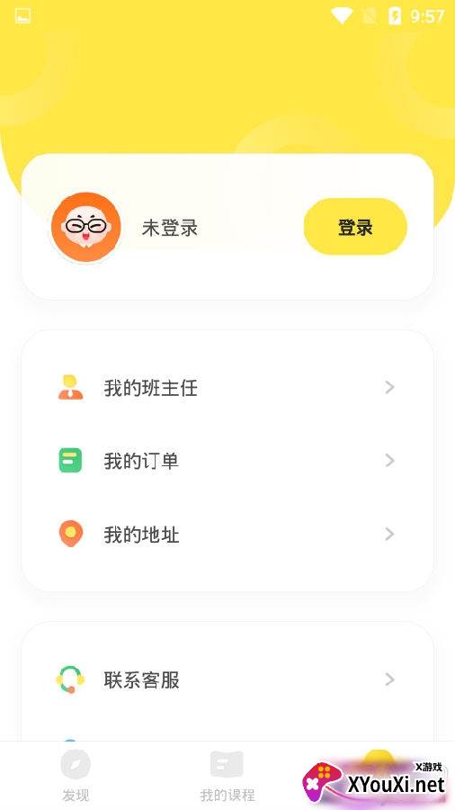 凯叔学堂学习版