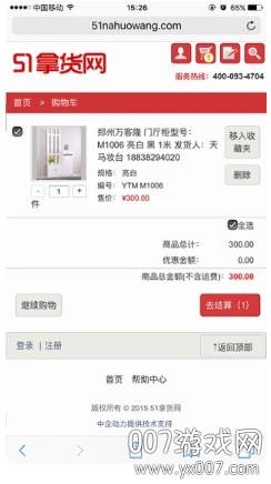 51拿货网app货源批发商家版