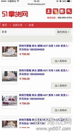 51拿货网app货源批发商家版