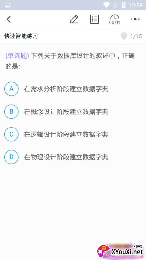 红黑电子真题版