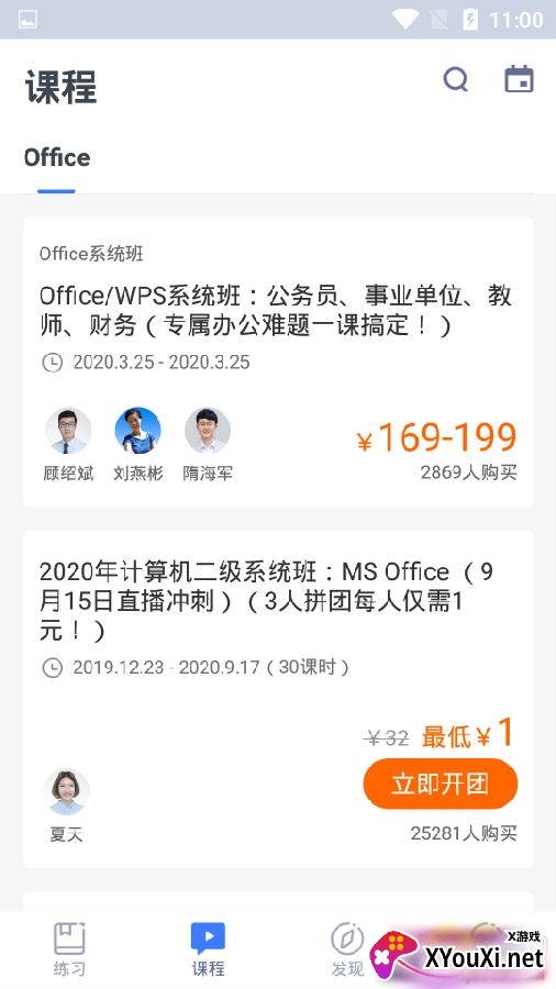 红黑电子真题版