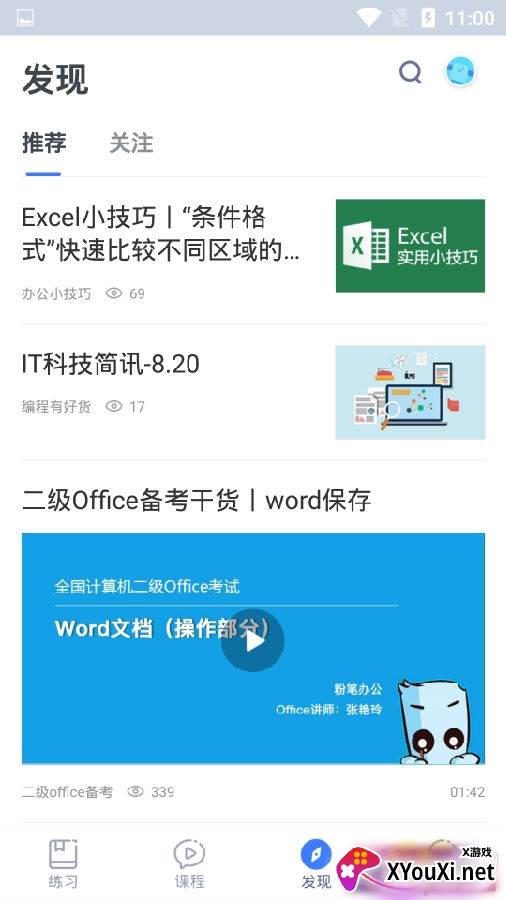 红黑电子真题版