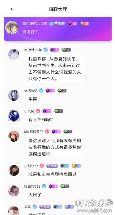 连麦寻欢语音聊天版 连麦寻欢语音聊天版