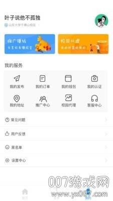 哈喽校园综合版