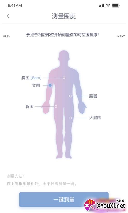 萌轻体脂秤健康版