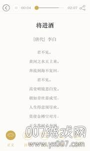 诗词中华学习版