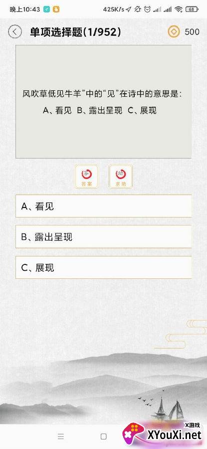 诗词中华学习版