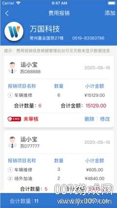 运宝司机端货运版