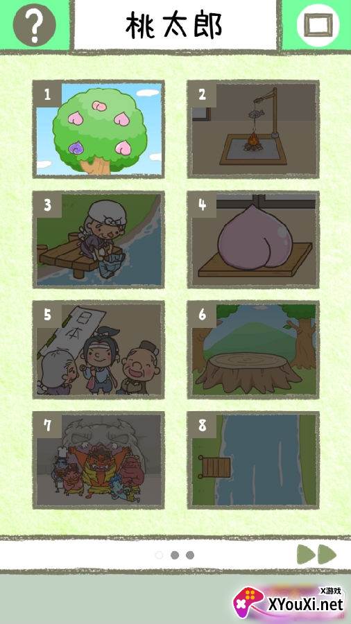 桃太郎物语单机版